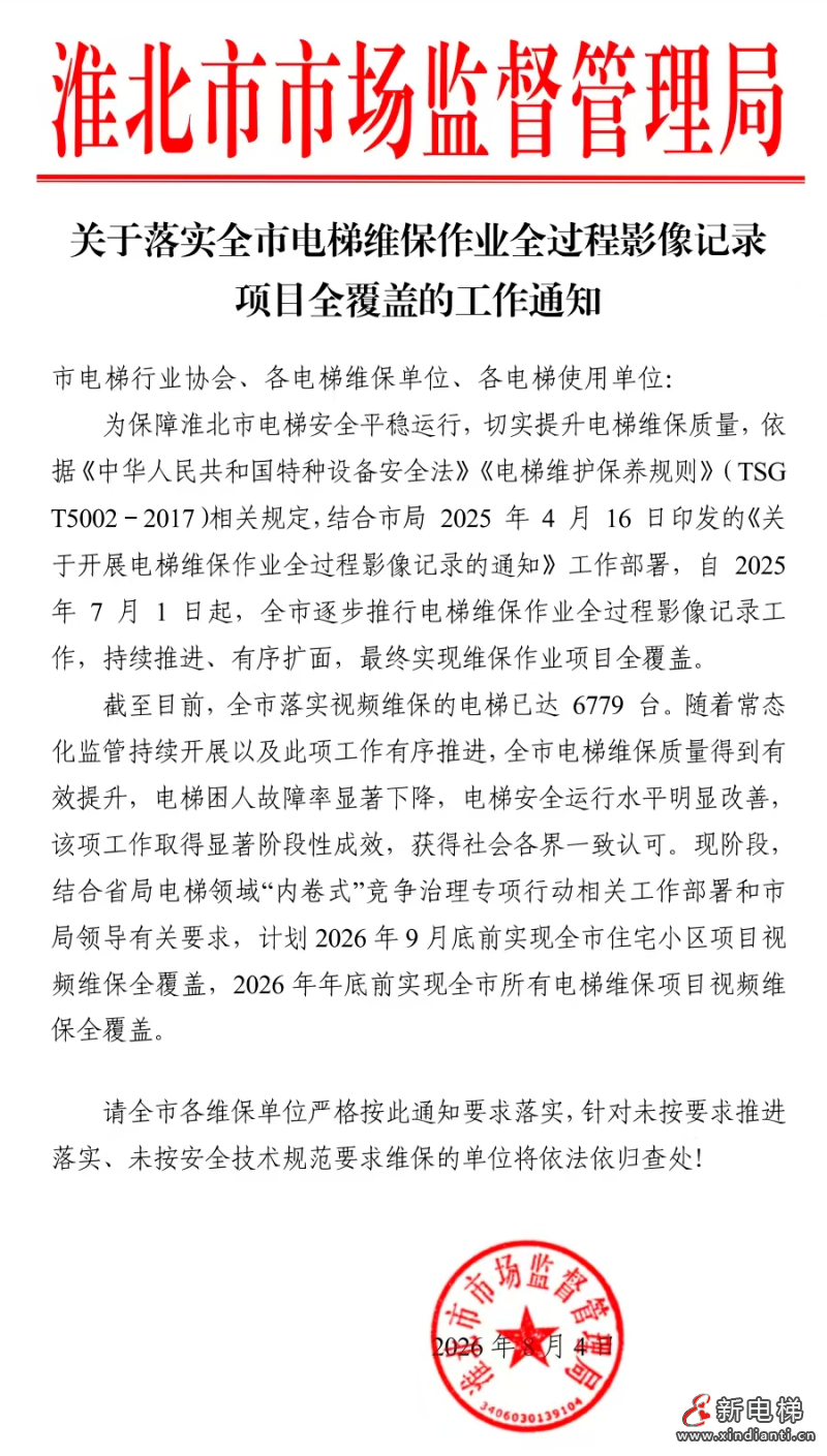 微信图片_2026-08-07_110733_902