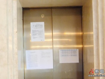 贵州贵阳香格里拉大厦电梯困局迎转机 业委会筹备破解双物业乱象
