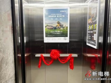 陕西西安一小区首台更新电梯交付 39天告别老旧电梯出行难题