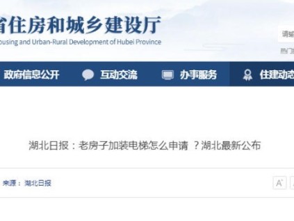 新电梯网早新闻 2026年8月14日 七月初二 星期五