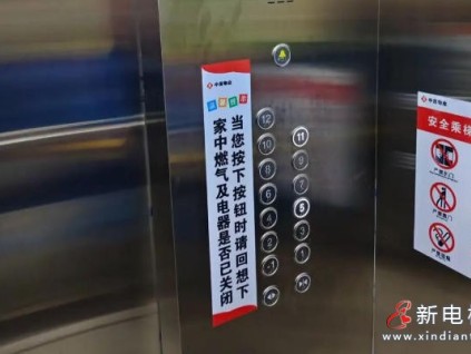 云南昆明明确电梯运维收费新规 破解小区收费乱象
