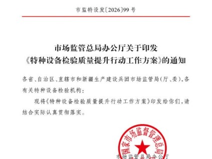 新电梯网早新闻 2026年8月18日 七月初六 星期二