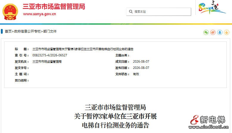 ScreenShot_2026-08-18_151415_887
