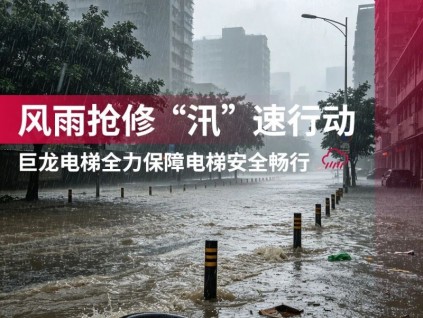 新电梯网早新闻今天是2026年8月19日 七月初七 星期三