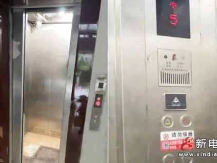 停运一月后，河北保定华都豪苑40部电梯正式恢复使用
