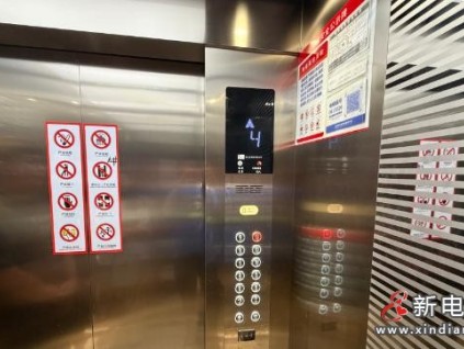 北京丰台30年超期老电梯 历时六年完成换新投用