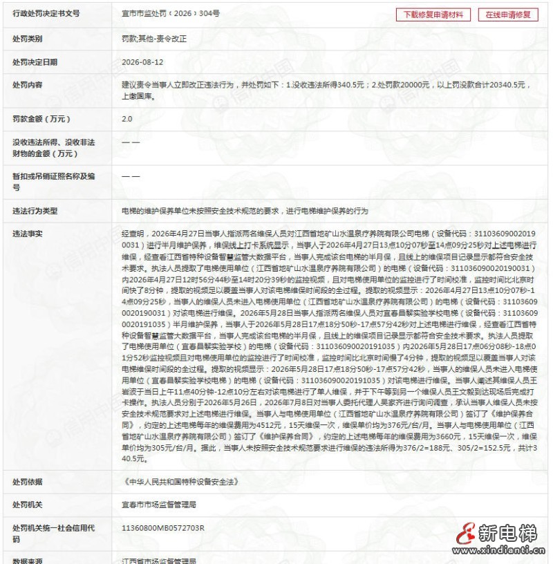 wechat_longscreenshot_2026-08-26_093824_610