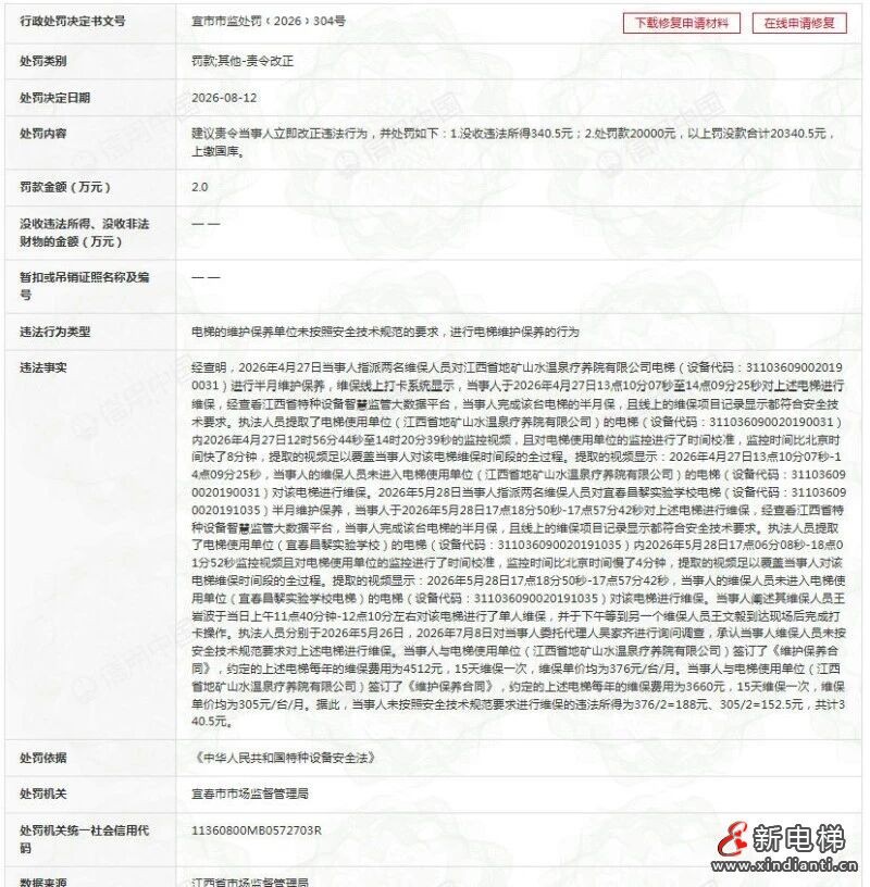 微信图片_2026-08-27_092510_864