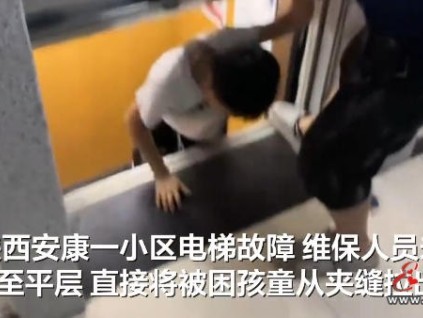 陕西安康一小区电梯违规救援引争议 市监部门介入调查
