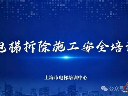 新电梯网早新闻 2026年9月2日 七月廿一 星期三