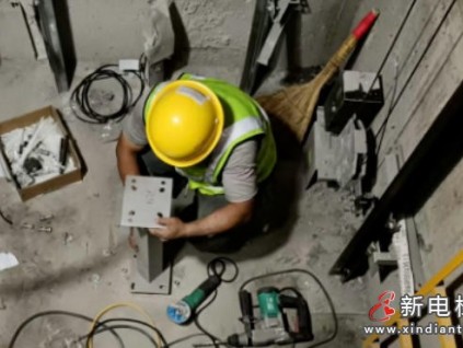 河北省遵化市全力推进老旧住宅电梯更新改造 114部电梯年底前投用