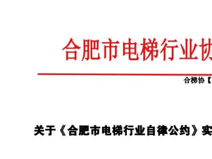 新电梯网早新闻 2026年9月3日 七月廿二 星期四