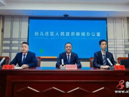 山东枣庄台儿庄区召开既有住宅增设电梯工作发布会 最高每部电梯补助20万元