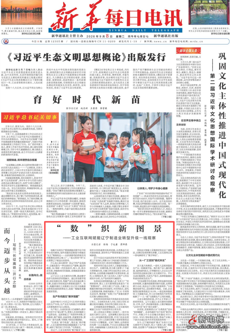 微信图片_2026-09-08_164131_276