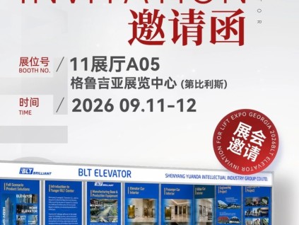 新电梯网早新闻2026年9月11日 八月初一 星期五