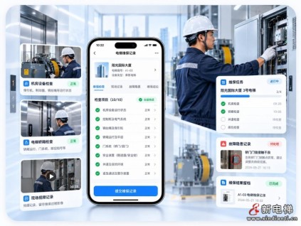 从“做了维保”到“能够证明”：电梯维保现场视频留痕的一线实践