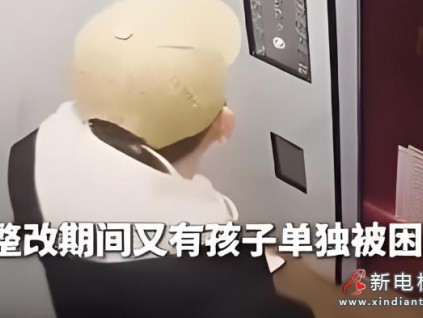 杭州一小区交付一年多15台电梯出故障 整改期间又有孩童被困