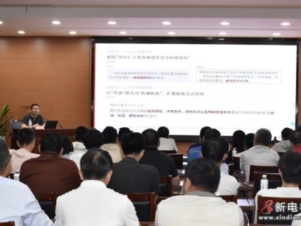 湖州市电梯行业协会成功举办新规范新标准交流会