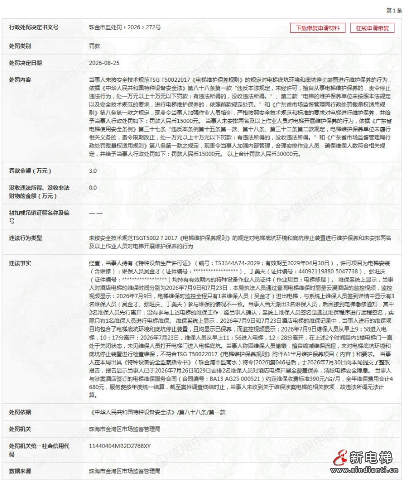 wechat_longscreenshot_2026-09-20_173141_590