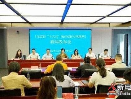 江苏发布“十五五”城市更新规划 未来五年将更新老旧电梯4万台