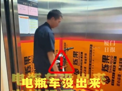 厦门超万台电梯加装“电动车守门员” 进梯即停运