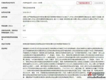杭州西奥电梯四川分公司被查实存在虚假维保等多项违规行为