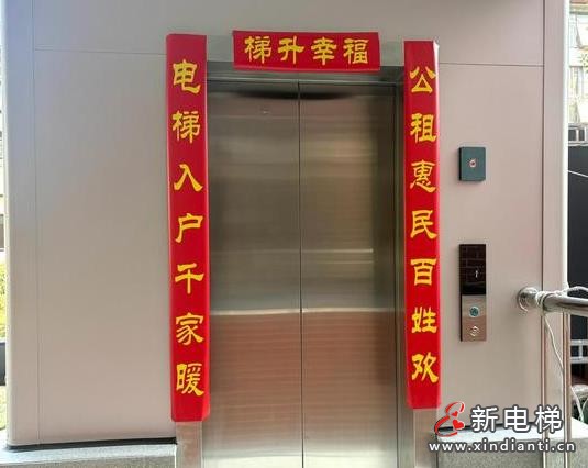 加梯2