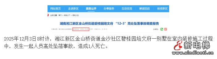 死亡