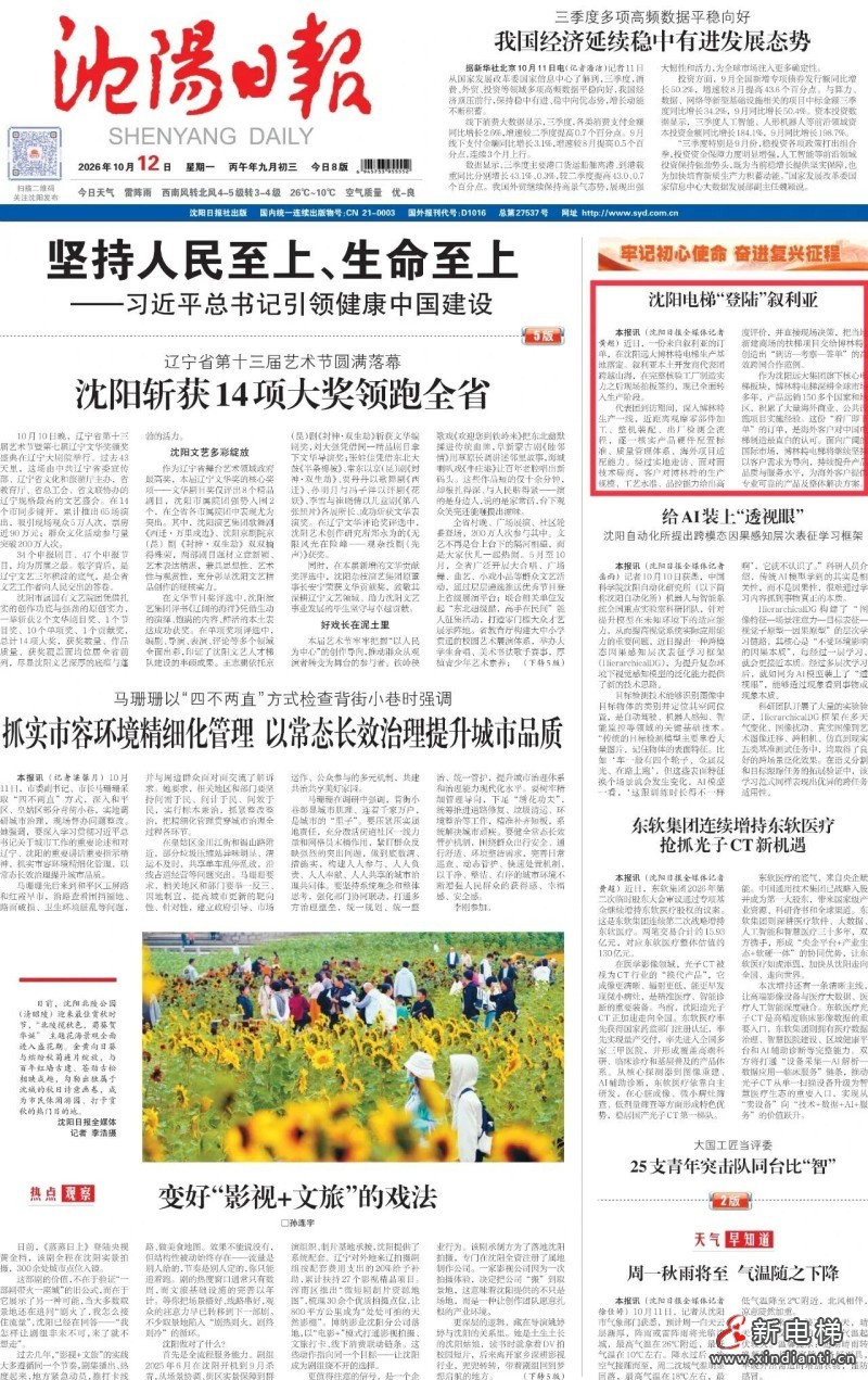 微信图片_2026-10-13_110639_713