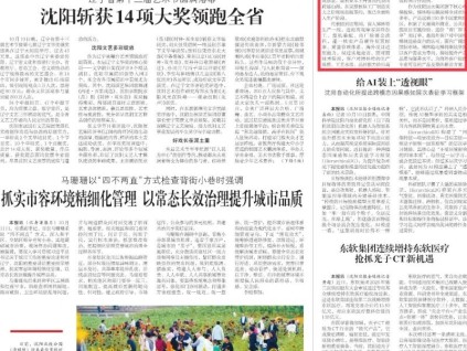 新电梯网早新闻 2026年10月14日 九月初五 星期三