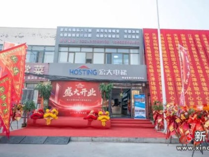 正式启幕｜宏大家用电梯天津体验中心盛大开业！